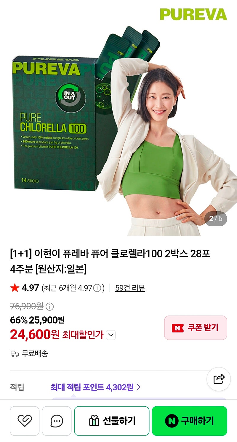퓨레바 퓨어 클로렐라100