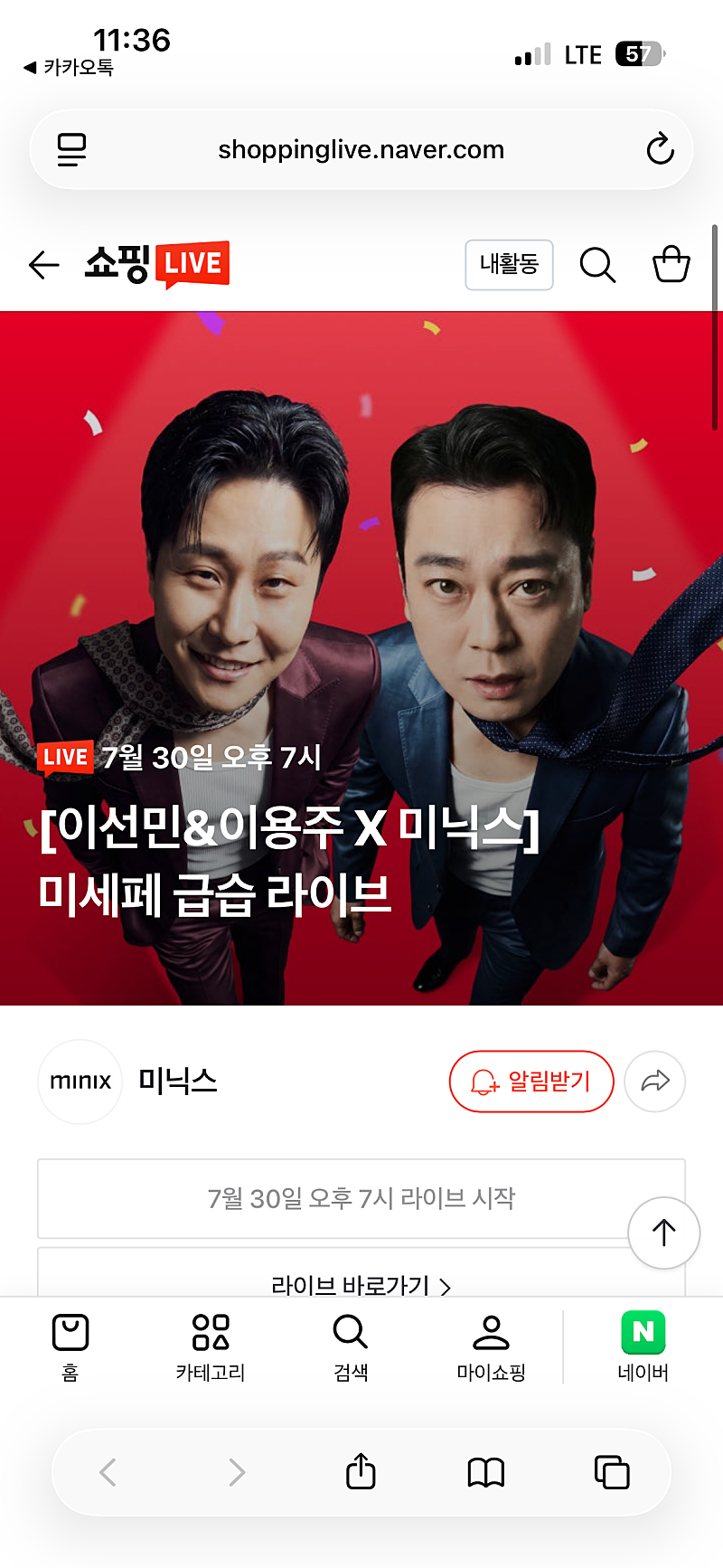 미닉스
