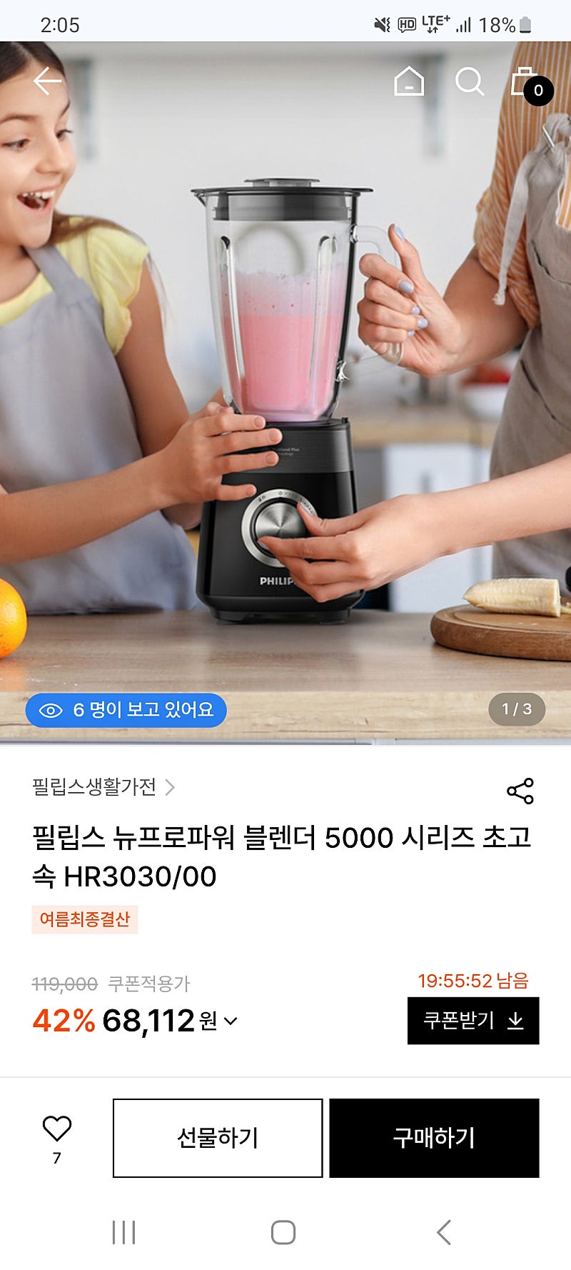 필립스 뉴프로파워 블렌더 5000 시리즈
