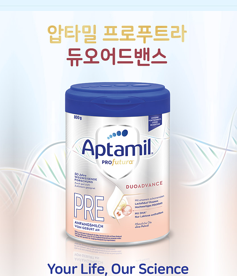 압타밀 프로푸트라 6통