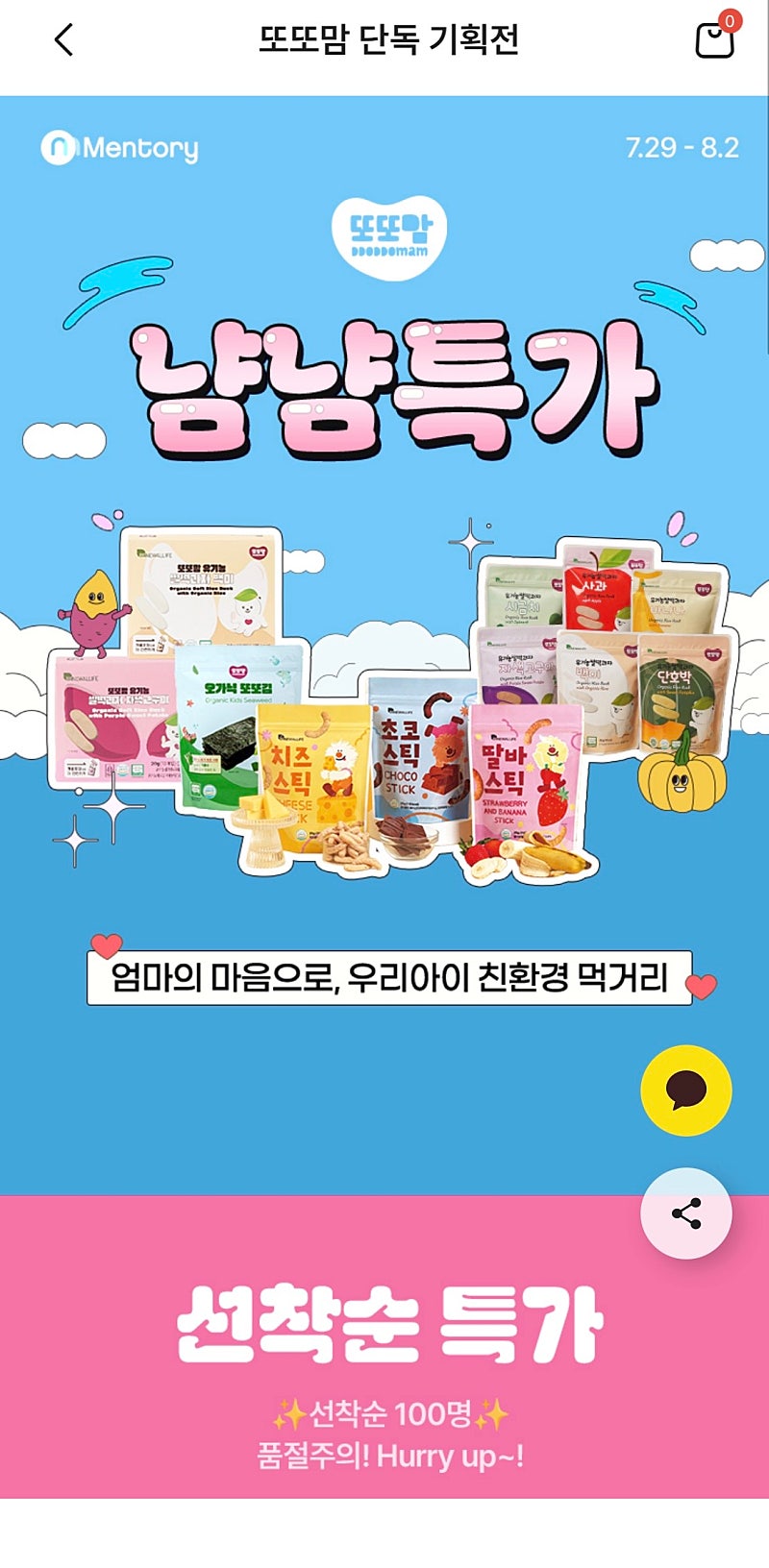 또또맘 또또구마