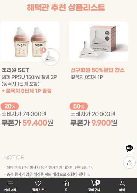 헤겐 젖병 2개