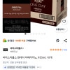 쿠팡)바리스타룰스 원데이 아메리카노, 950ml, 10개 13970원