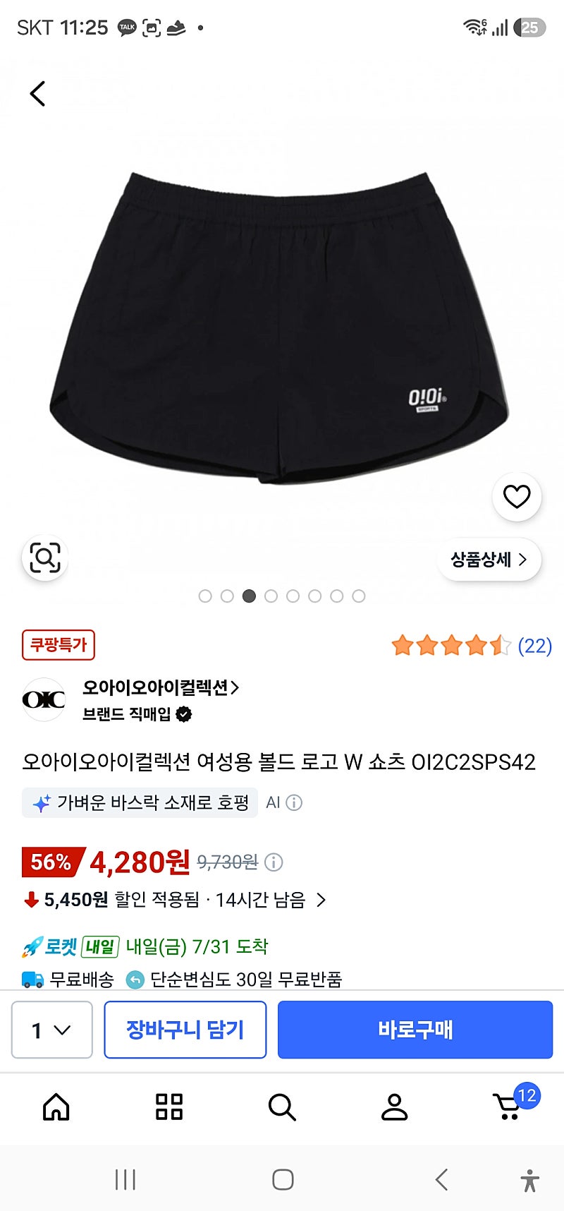 오아이오아이컬렉션 여성용 볼드 로고 W 쇼츠