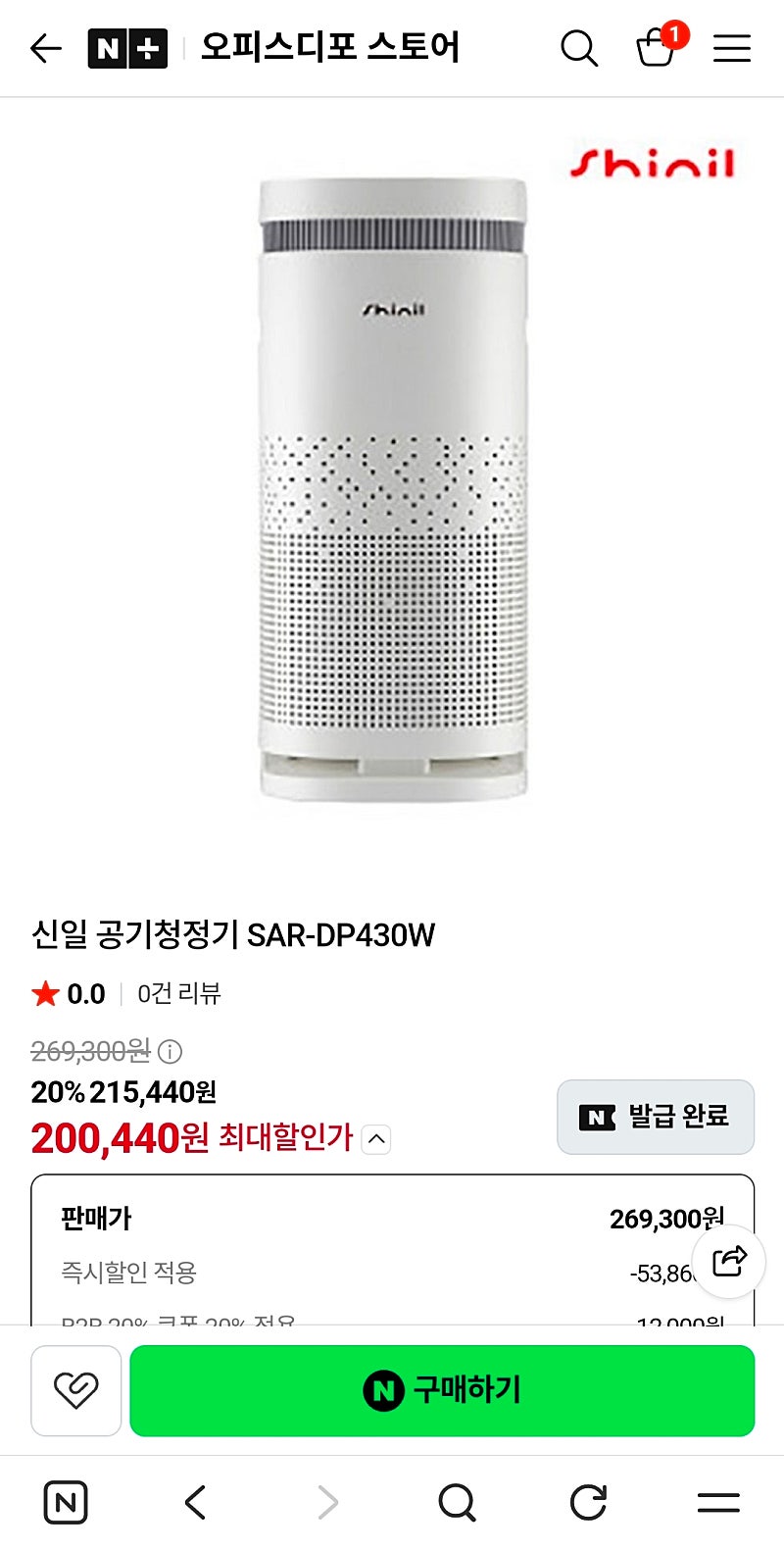 신일 공기청정기