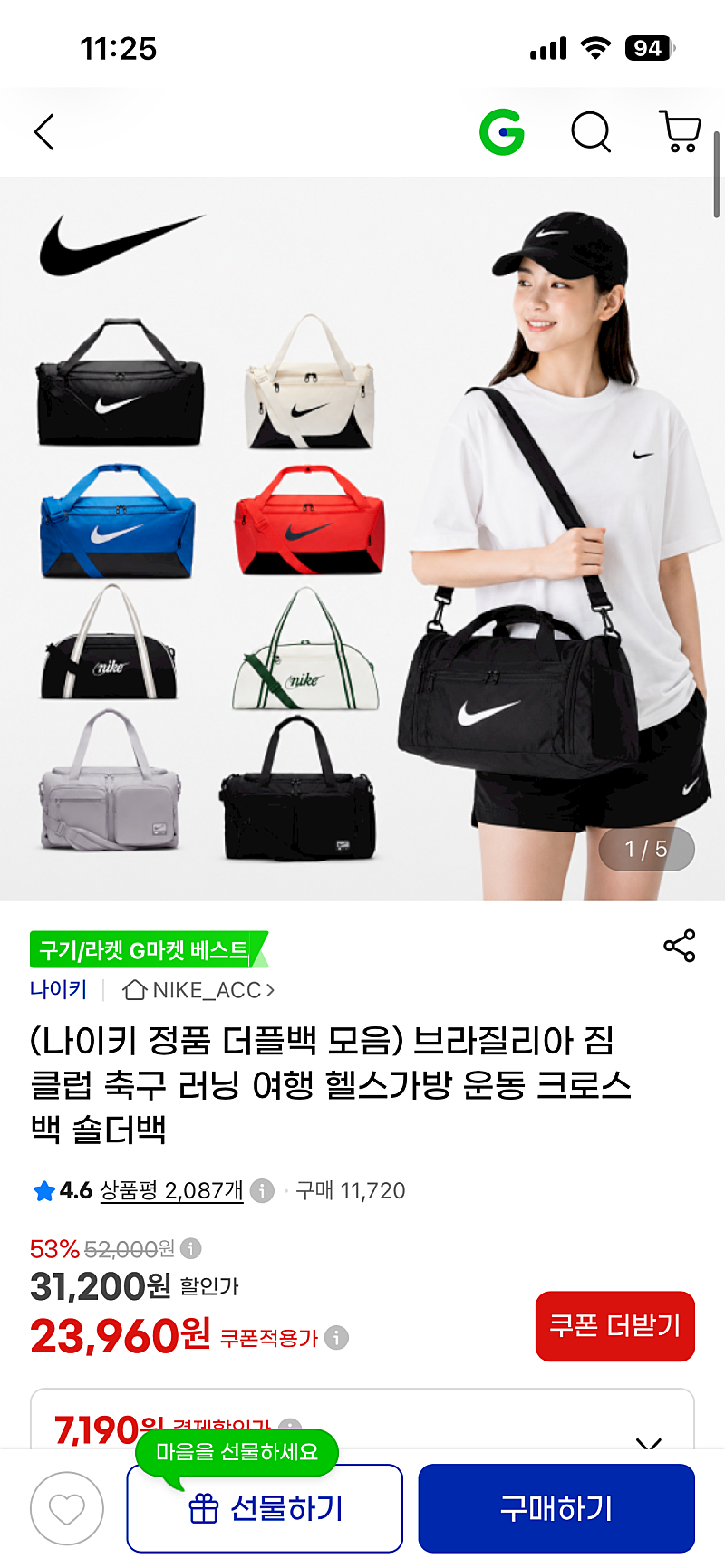 나이키 헬스가방 여행가방