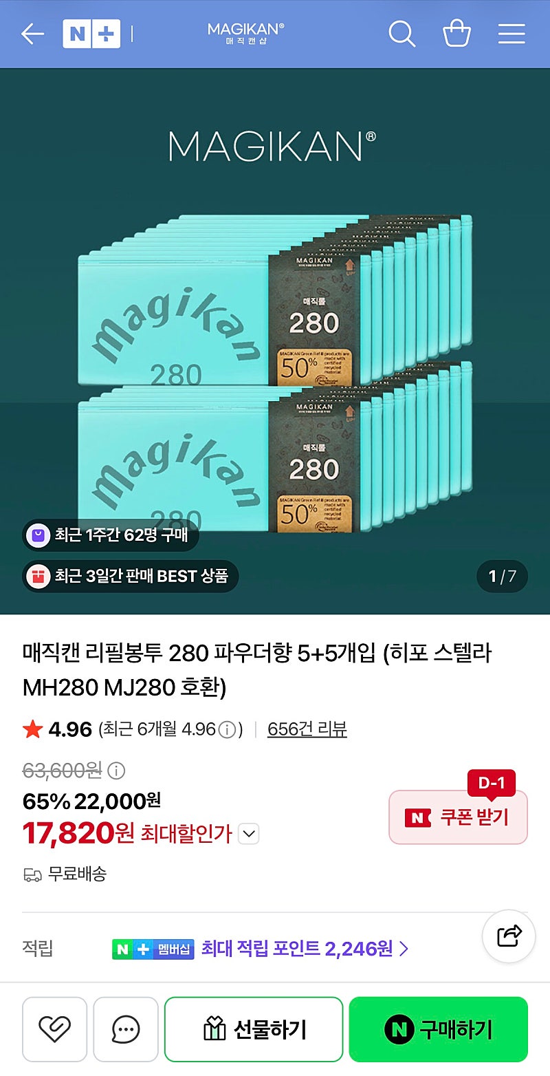 매직캔 정품 리필봉투