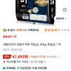 ㅋㅍ 대왕의진미 삼광미 백미 특등급, 20kg, 특등급 47.490원