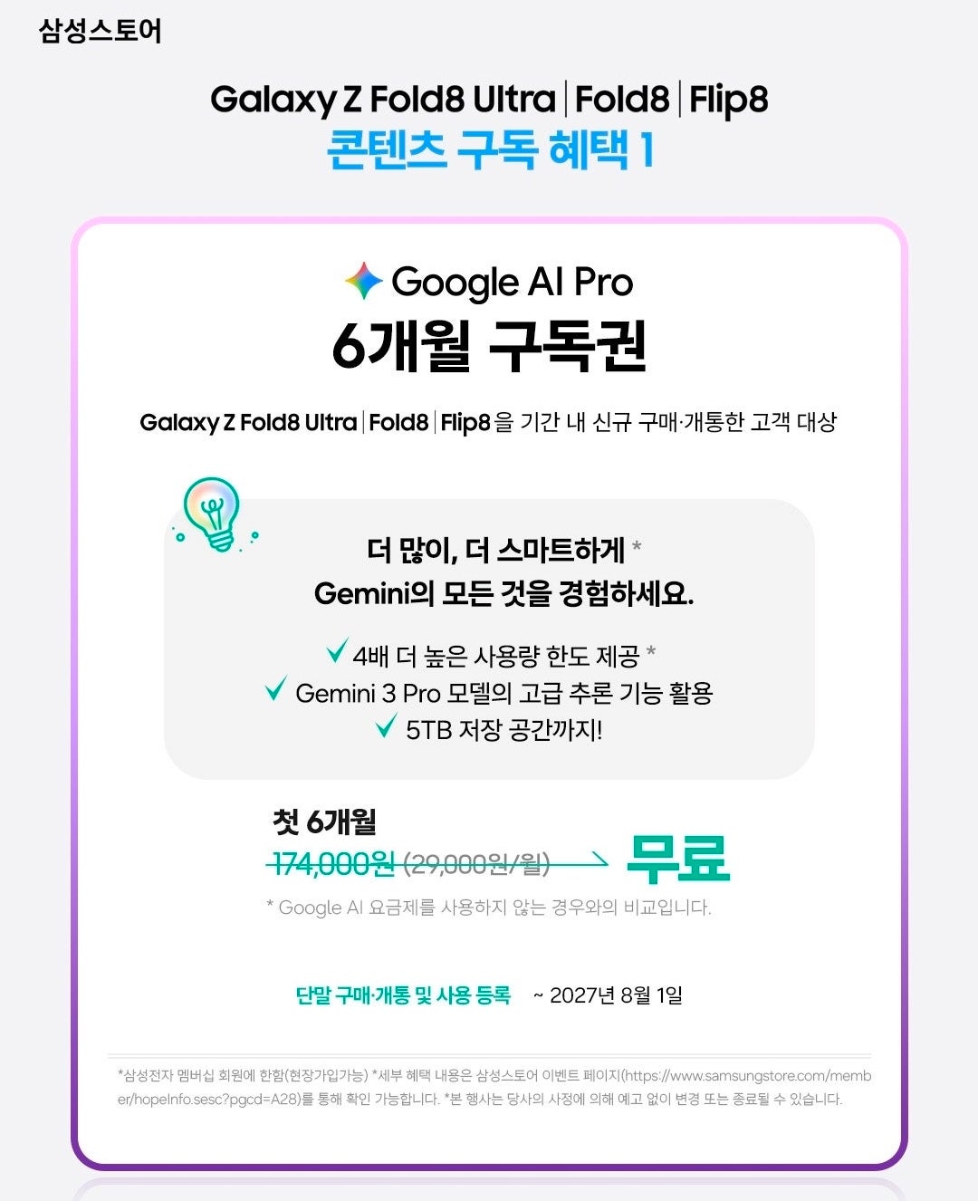 💰🚨원조 안산점[(구)부곡동>>(현)고잔역앞]🚨💰📱📡왜 안산1호점인지 확인시켜 드리겠습니다!⚡📡📱💰SKT 이동 특가📱폴더블8 금일부터 사전예약 선착순📱💰매장지원금 최대 지원💰 이미지