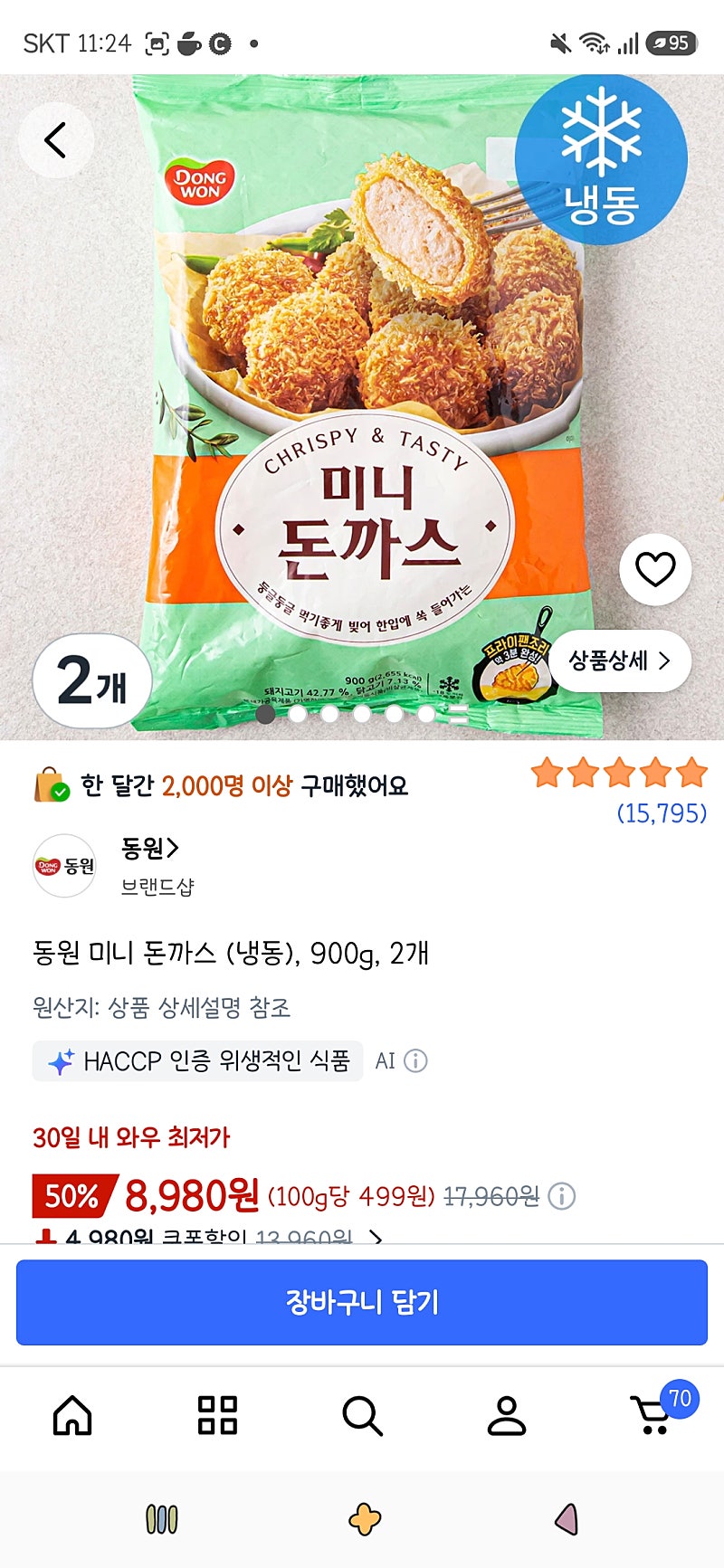 동원 미니 돈까스