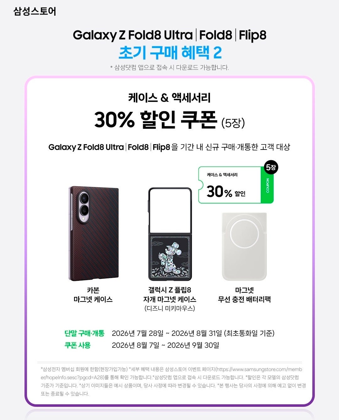 💰🚨원조 안산점[(구)부곡동>>(현)고잔역앞]🚨💰📱📡왜 안산1호점인지 확인시켜 드리겠습니다!⚡📡📱💰SKT 이동 특가📱폴더블8 금일부터 사전예약 선착순📱💰매장지원금 최대 지원💰 이미지