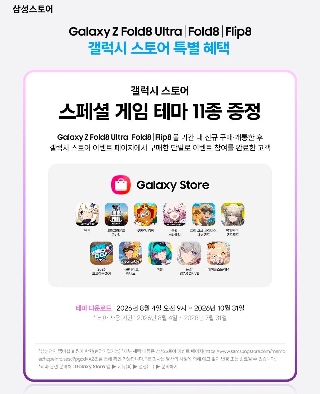 💰🚨원조 안산점[(구)부곡동>>(현)고잔역앞]🚨💰📱📡왜 안산1호점인지 확인시켜 드리겠습니다!⚡📡📱💰SKT 이동 특가📱폴더블8 금일부터 사전예약 선착순📱💰매장지원금 최대 지원💰 이미지