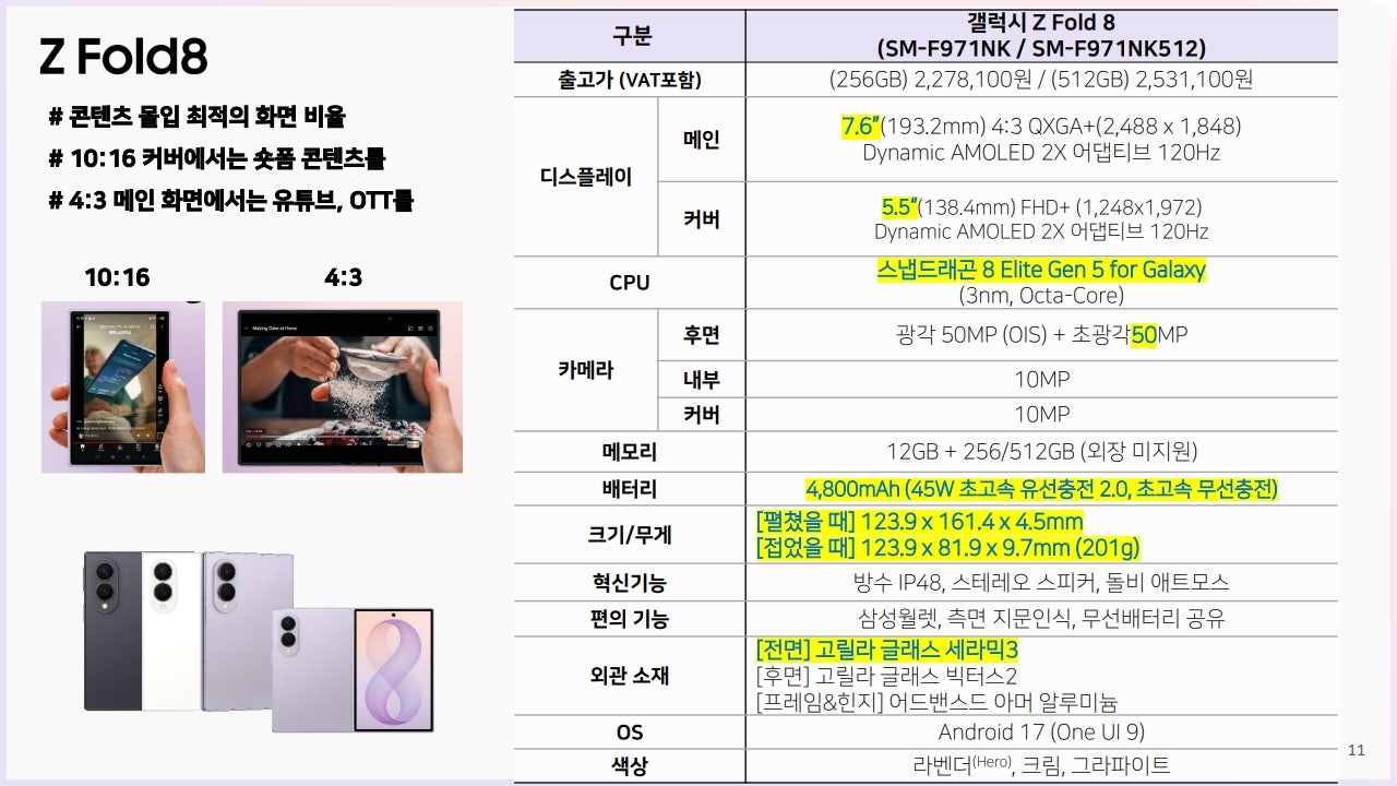 💰🚨원조 안산점[(구)부곡동>>(현)고잔역앞]🚨💰📱📡왜 안산1호점인지 확인시켜 드리겠습니다!⚡📡📱💰SKT 이동 특가📱폴더블8 금일부터 사전예약 선착순📱💰매장지원금 최대 지원💰 이미지
