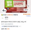 쿠팡프래쉬) 풀무원 얇은피 꽉찬속 김치만두 (냉동), 400g, 4개 9980원