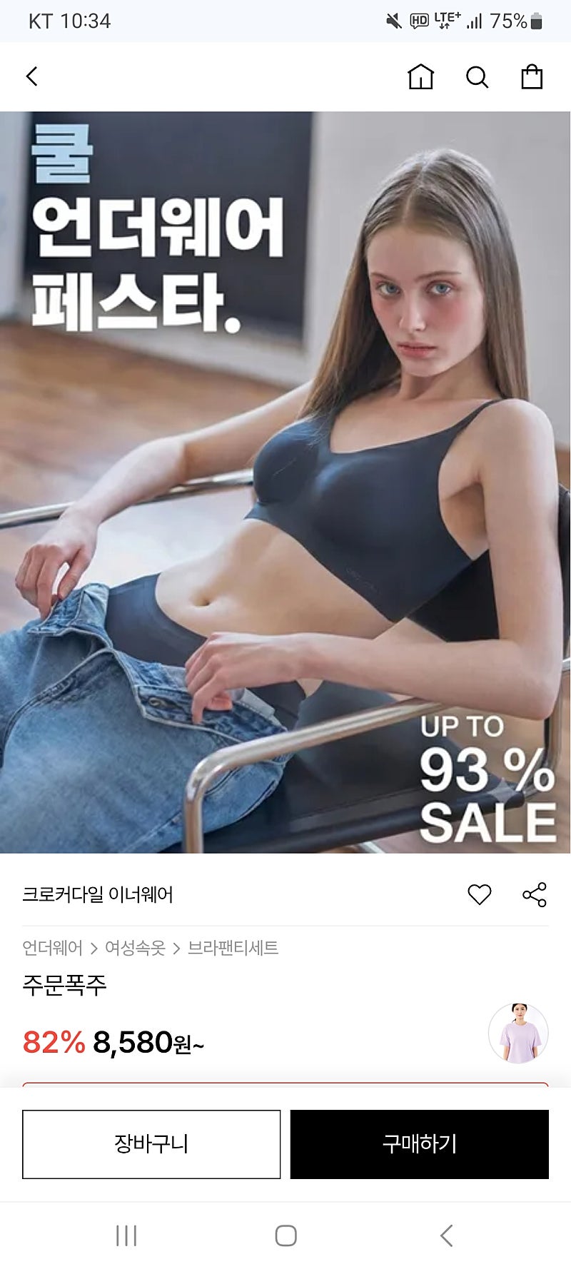 언더웨어 브라/팬티