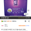 쿠팡)피지 모락셀라 냄새제거 부스터 캡슐 뽀송한 코튼향 26개입 11,900원