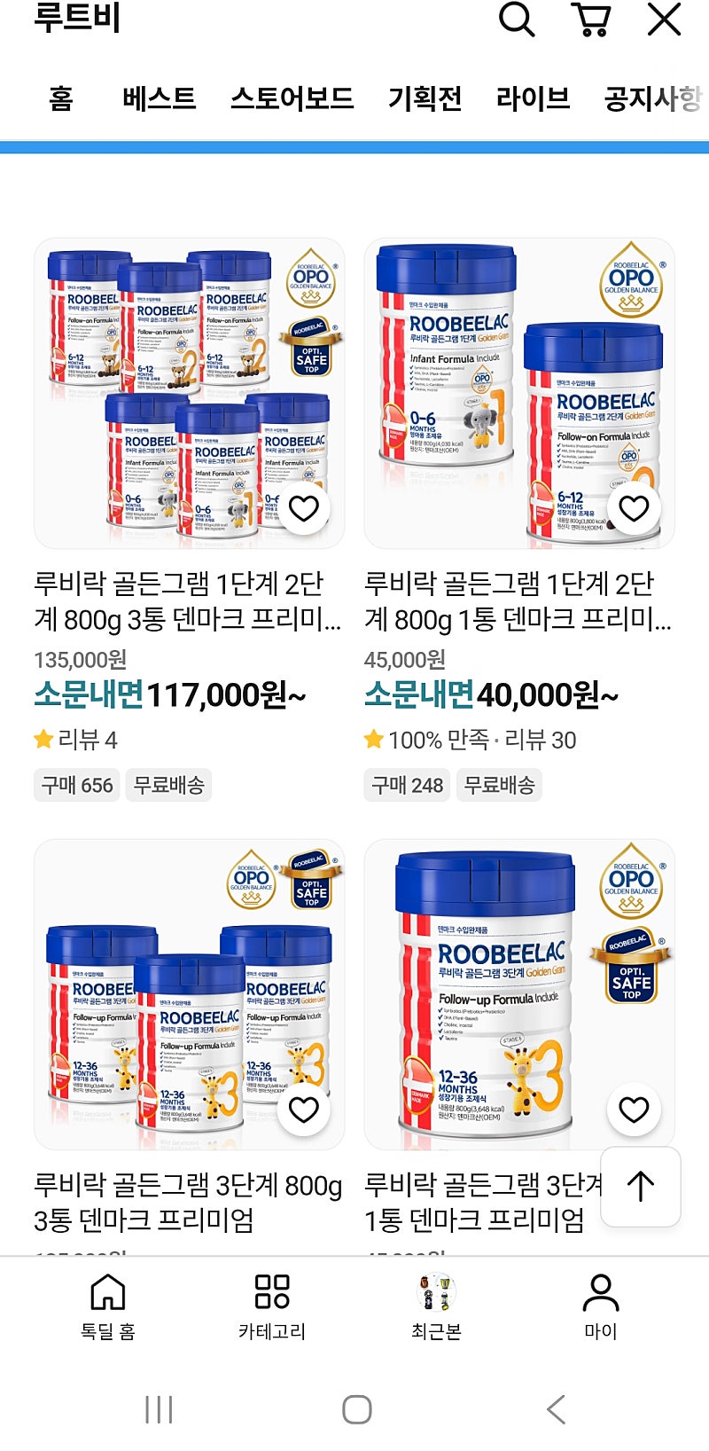 루비락