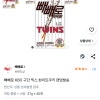오름쿠팡)빼빼로 KBO 구단 믹스 화이트쿠키 랜덤발송 40개 27140원
