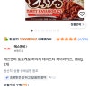 쿠팡) 에스앤비 토로케로 하야시 테이스티 하이라이스, 160g, 2개 4180원