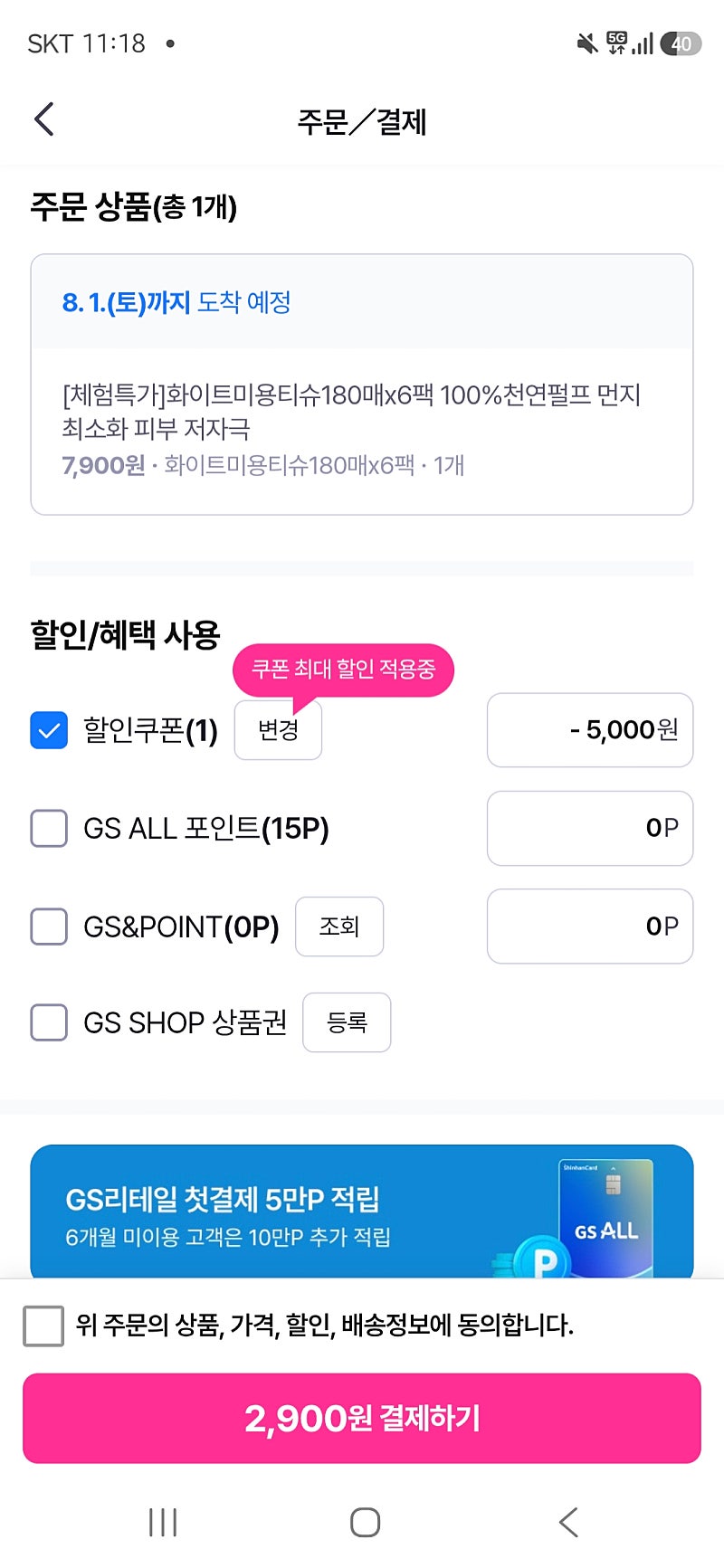 미용티슈