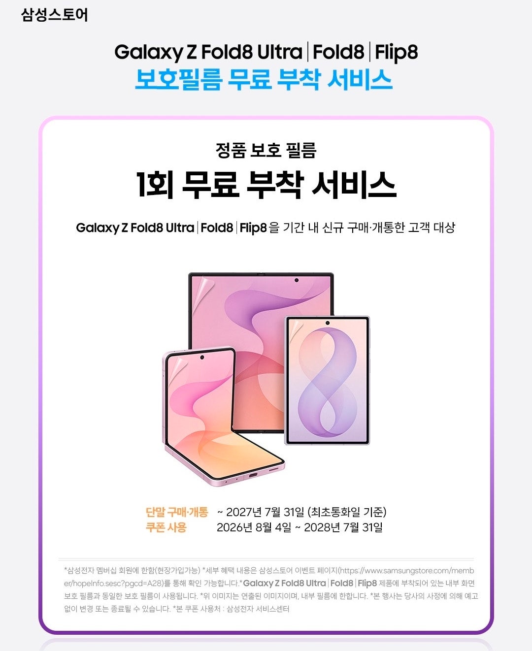 💰🚨원조 안산점[(구)부곡동>>(현)고잔역앞]🚨💰📱📡왜 안산1호점인지 확인시켜 드리겠습니다!⚡📡📱💰SKT 이동 특가📱폴더블8 금일부터 사전예약 선착순📱💰매장지원금 최대 지원💰 이미지