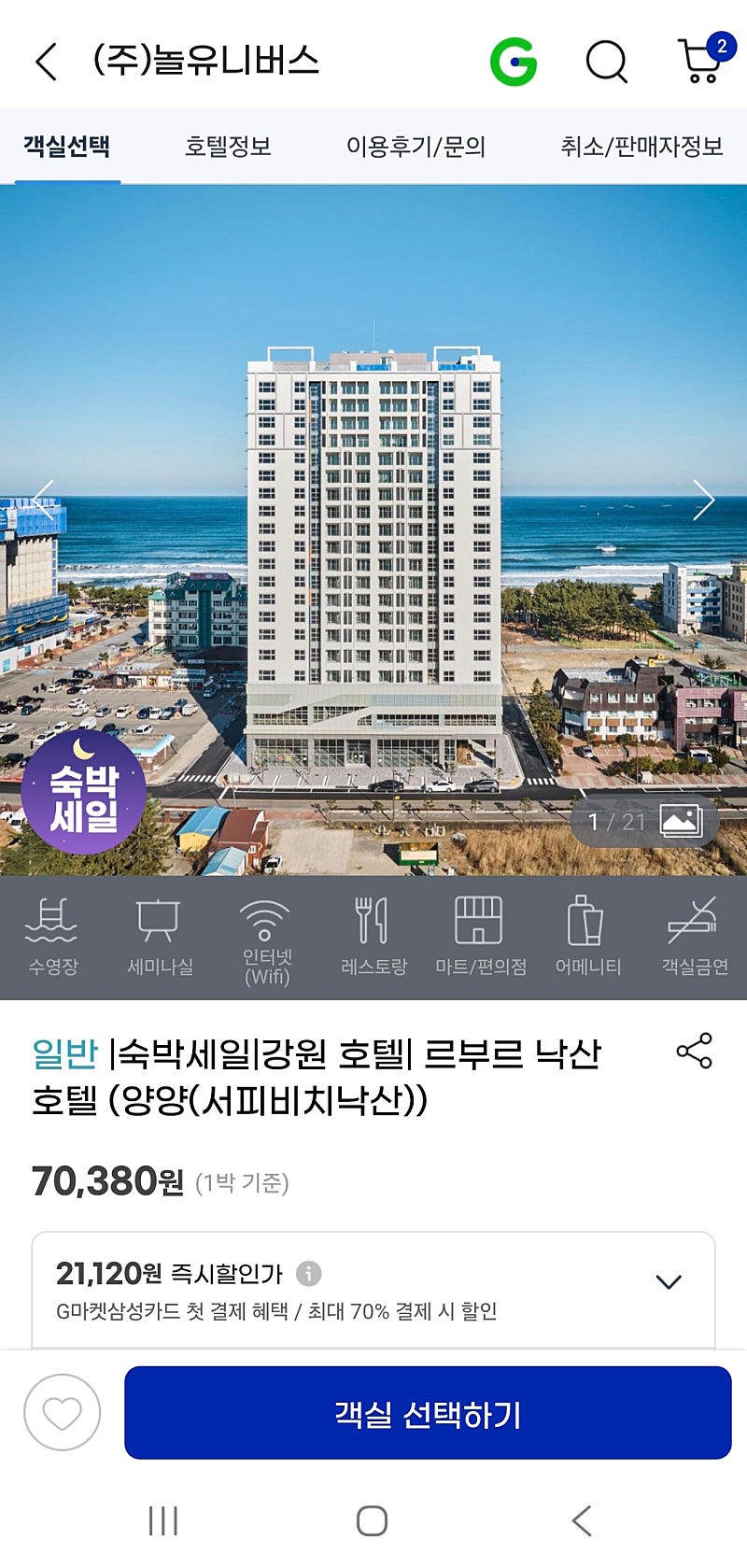 르부르 트윈하프오션