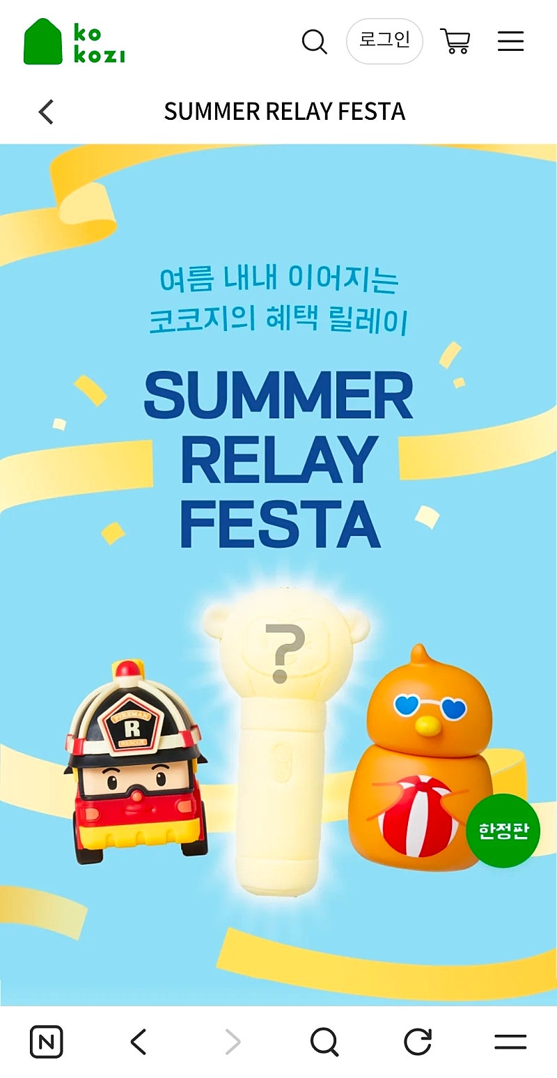 코코지 하우스
