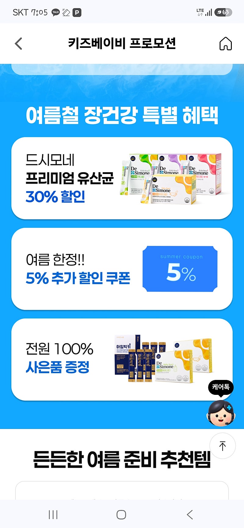 드시모네 스텝 1 3박스+아임빅키 6포