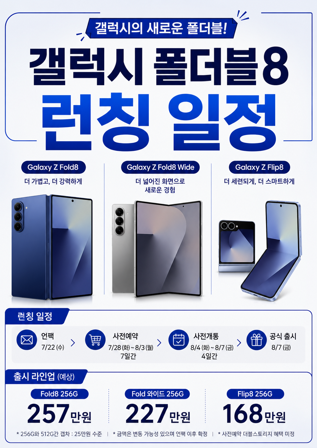 💰🚨원조 안산점[(구)부곡동>>(현)고잔역앞]🚨💰📱📡왜 안산1호점인지 확인시켜 드리겠습니다!⚡📡📱💰SKT 이동 특가📱폴더블8 금일부터 사전예약 선착순📱💰매장지원금 최대 지원💰 이미지