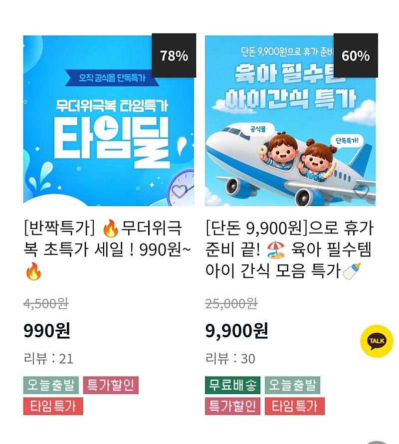 아기 간식 한입에 퐁당