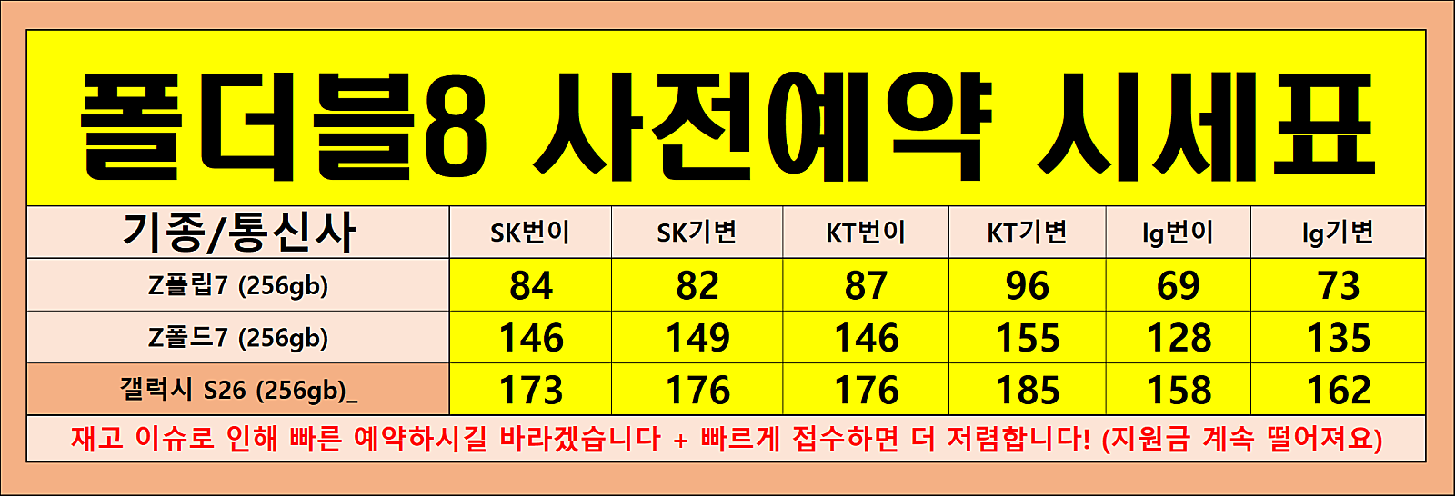 🟥폴더블우주최저가🟥수요일 정상영업🟥가짜 시세 주의🟥안산 상록수점(안양 호계점의 2호점)🟥제휴카드❌기기 반납❌상조❌캡스❌ 이미지