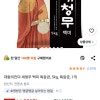 오름쿠팡)대왕의진미 새청무 백미 특등급, 5kg, 특등급, 1개 14550원