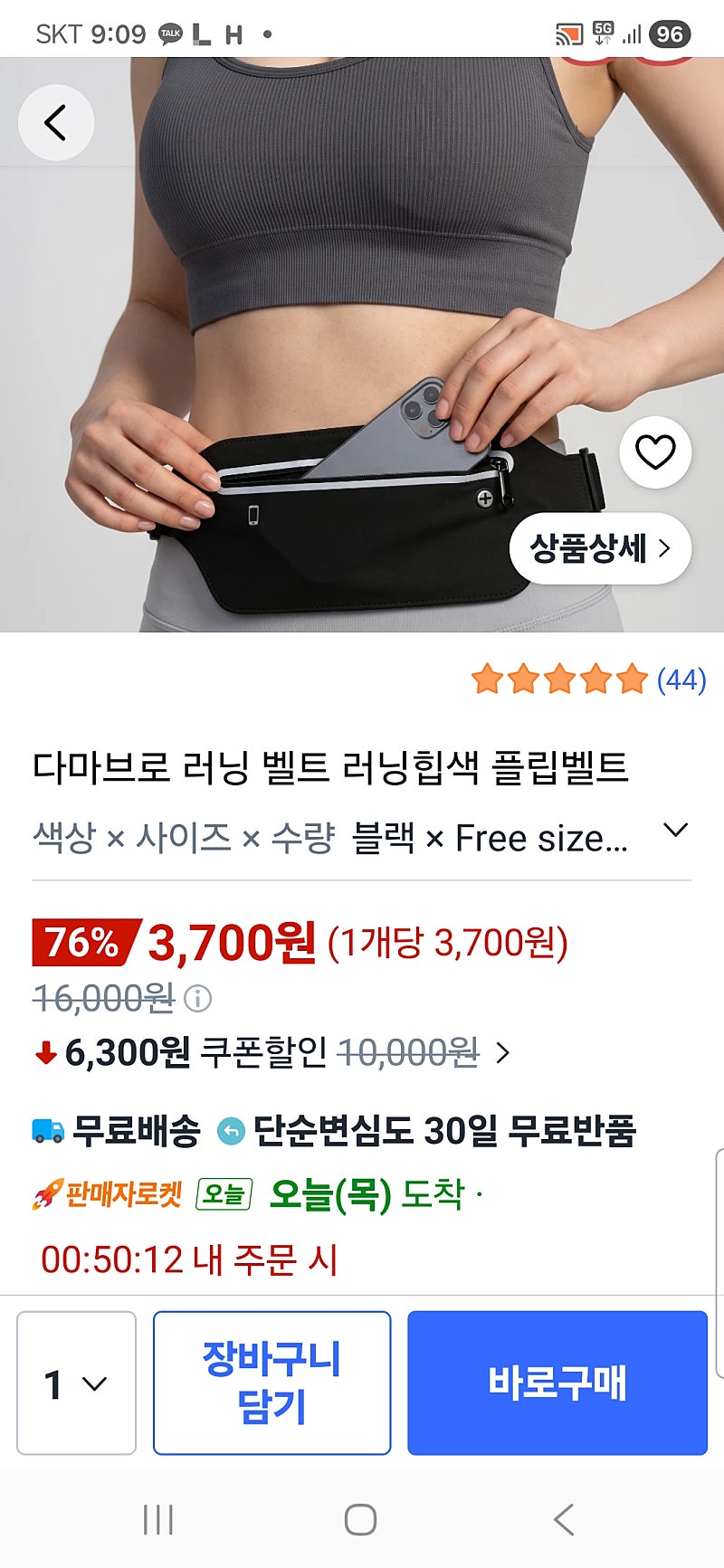 러닝벨트 힙색