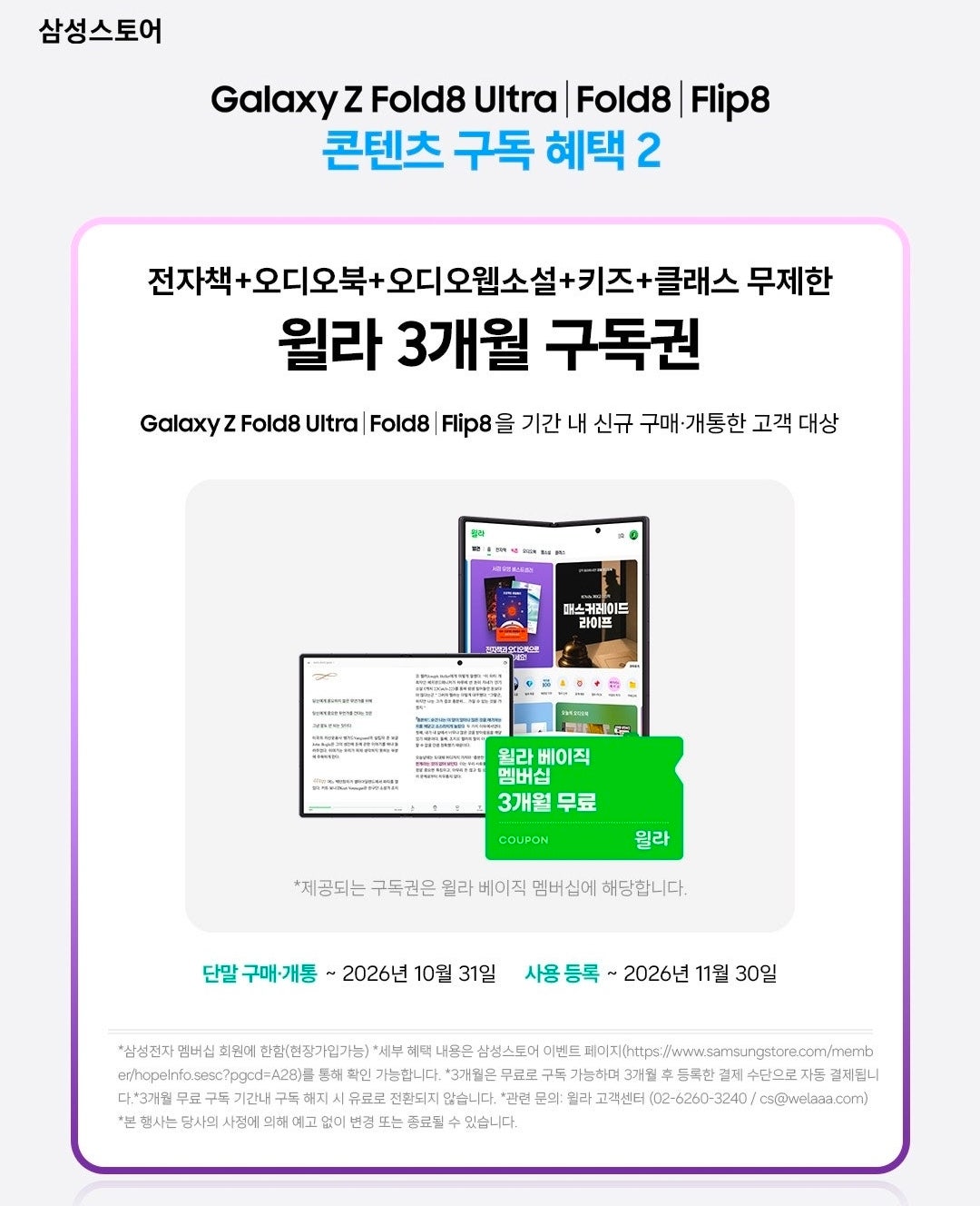 💰🚨원조 안산점[(구)부곡동>>(현)고잔역앞]🚨💰📱📡왜 안산1호점인지 확인시켜 드리겠습니다!⚡📡📱💰SKT 이동 특가📱폴더블8 금일부터 사전예약 선착순📱💰매장지원금 최대 지원💰 이미지