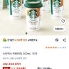 쿠팡)스타벅스 카페라떼, 200ml, 10개 11250원