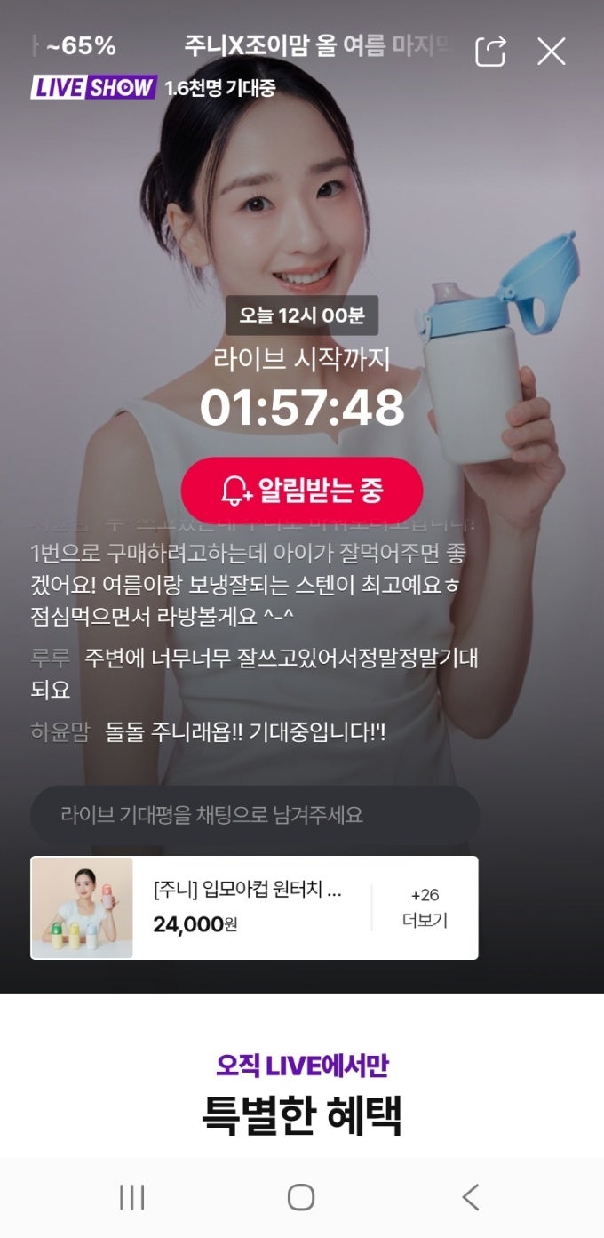 주니 빨대컵 물컵