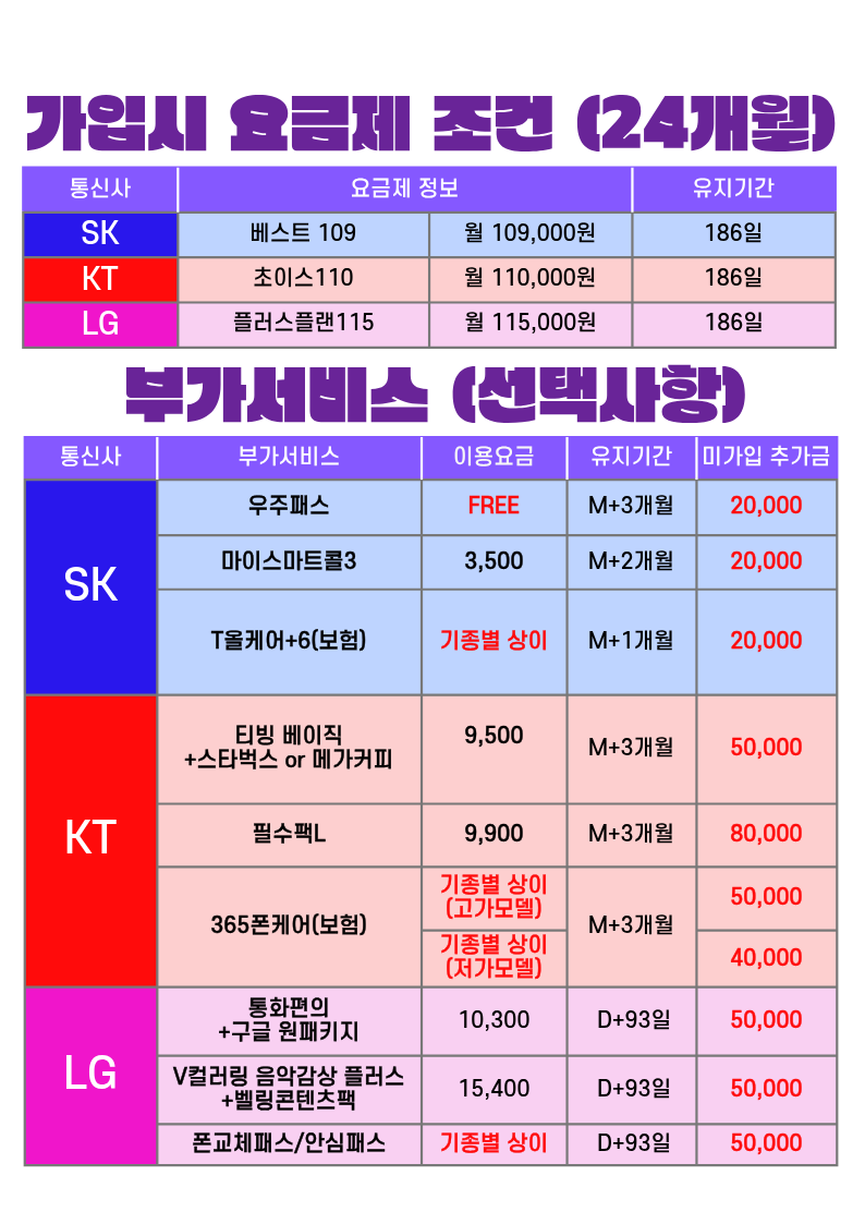08월 03일 대구 시세표　　　　　　　　　　　　　　　　　　　　　　　　　　　　 ●폴더블8 사전예약 오늘 마지막날 서두르세요● 이미지