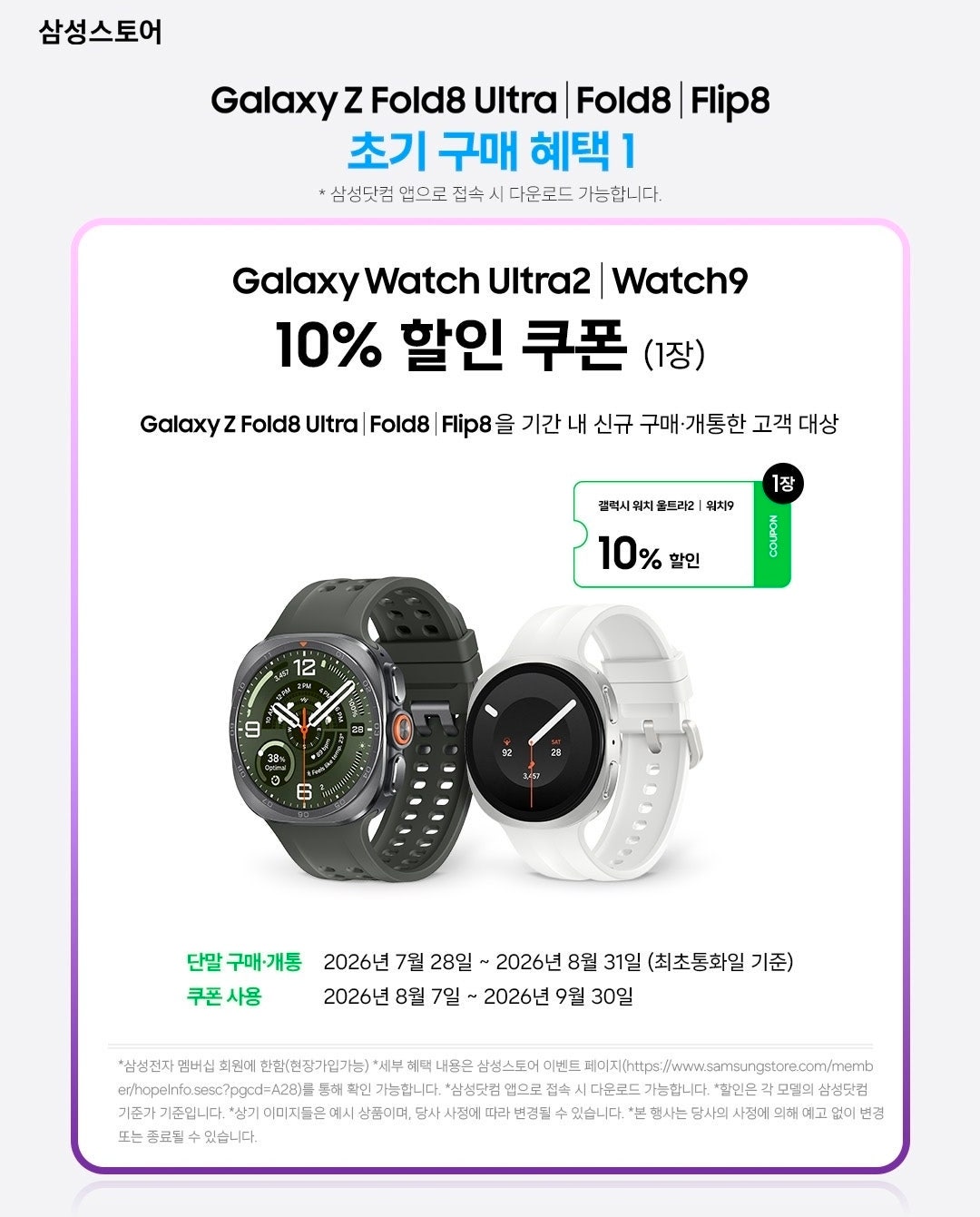 💰🚨원조 안산점[(구)부곡동>>(현)고잔역앞]🚨💰📱📡왜 안산1호점인지 확인시켜 드리겠습니다!⚡📡📱💰SKT 이동 특가📱폴더블8 금일부터 사전예약 선착순📱💰매장지원금 최대 지원💰 이미지