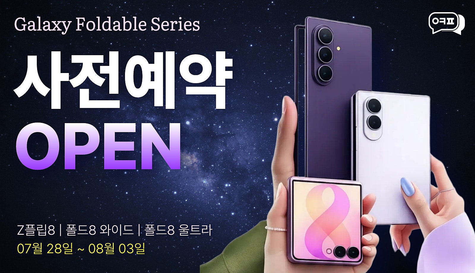 🔥천안 휴대폰성지 옆커폰 두정점 7월 30일 사전예약 시세표🔥 상조❌ 휴대폰반납❌ 인터넷미가입추가❌ 제휴카드❌ 타 매장처럼 허위시세표❌ 그냥 시세표 있는 그대로 보시면 됩니다. 이미지