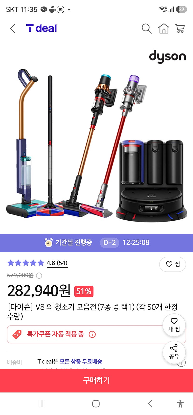 다이슨 V15 오리진 플러피