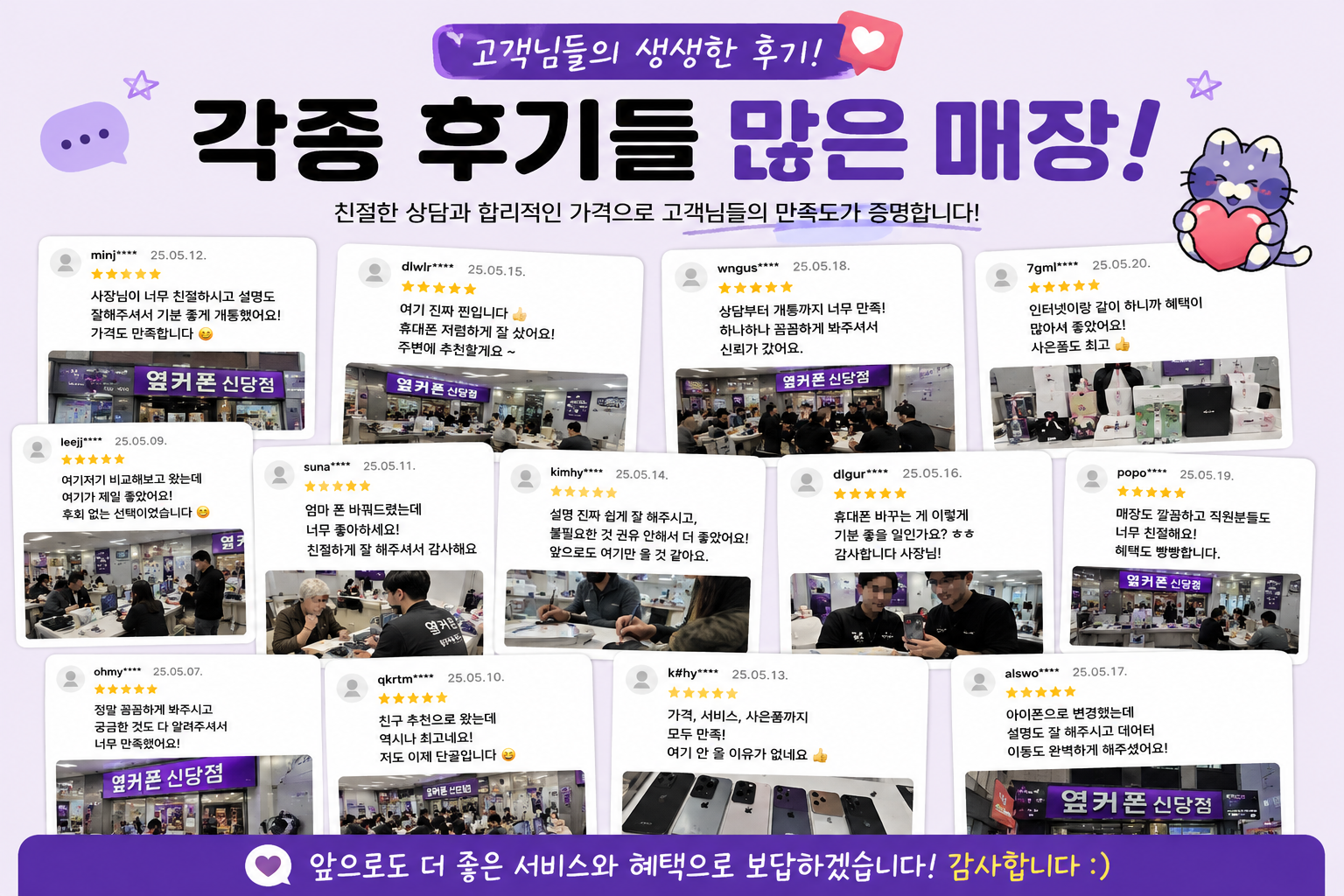 🔥휴대폰 성지 서울 중구 옆커폰 신당점🔥✨ 시세도 만족 👍 서비스도 만족 🍀 후기가 증명하는 휴대폰 성지 💜옆커폰 신당점 🏆 후기 많은 매장에는 이유가 있습니다 ⭐📞010-9833-7439 이미지