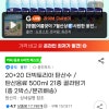 지마켓) 더빅토리아 탄산수 500ml 21종 40펫 15900원