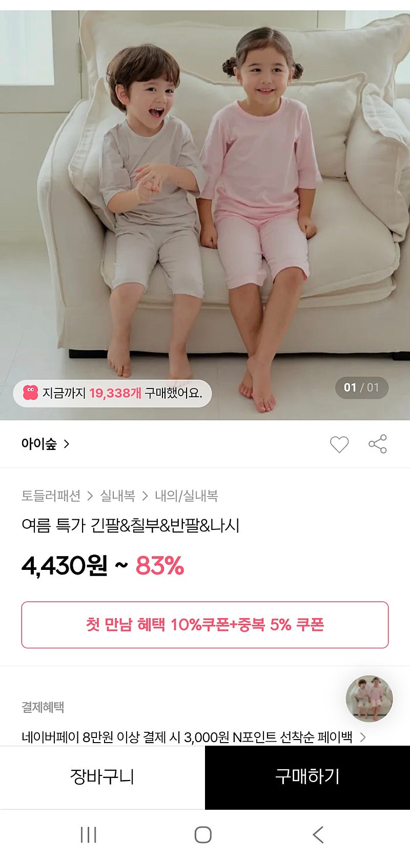 비치 점퍼