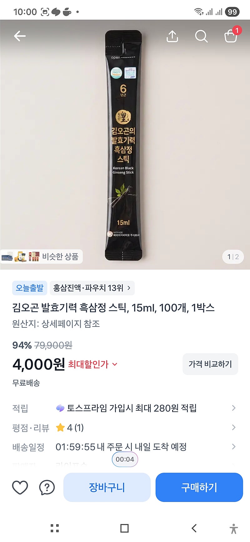 김오곤 흑삼정스틱