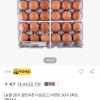이마트몰 특란 30구 5984원