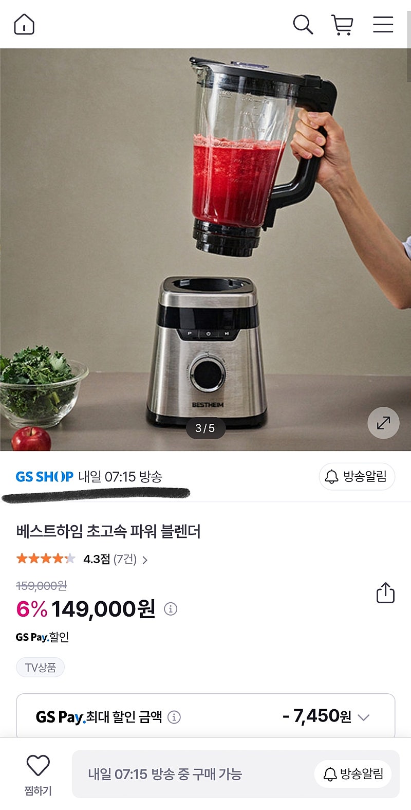 베스트하임 블렌더