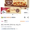 쿠팡)켈로그 에너지바K 크런치넛 4p, 160g, 2개 3830원