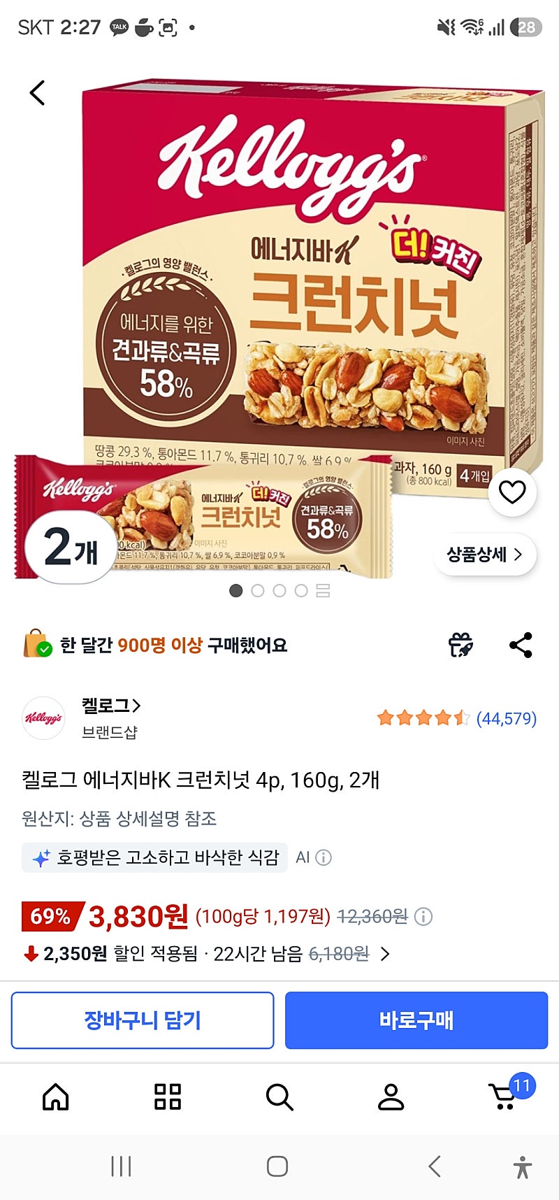 켈로그 에너지바K 크런치넛