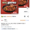 쿠팡) 짜파게티 사천 137g, 8개 7520원