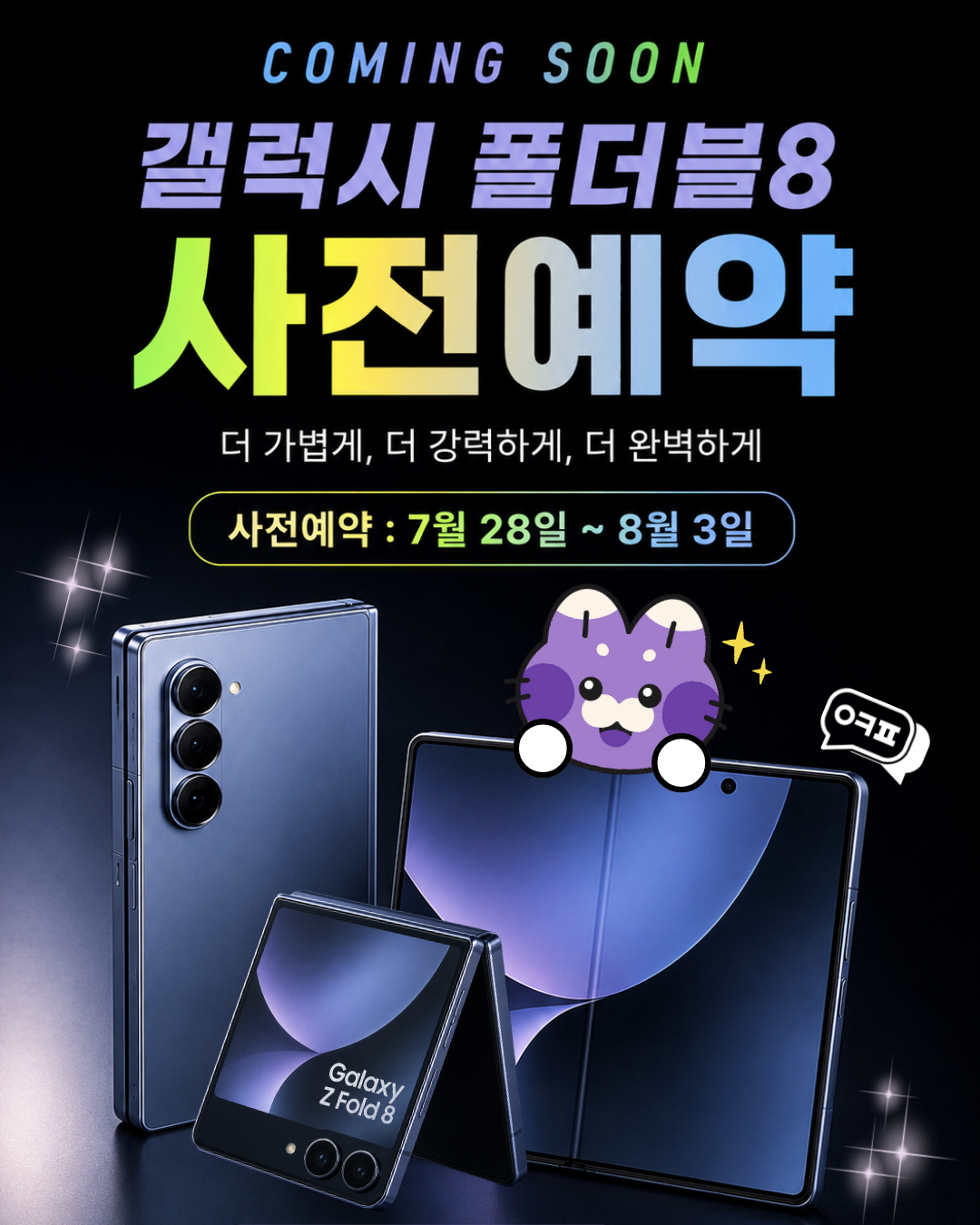 💰🚨원조 안산점[(구)부곡동>>(현)고잔역앞]🚨💰📱📡왜 안산1호점인지 확인시켜 드리겠습니다!⚡📡📱💰SKT 이동 특가📱폴더블8 금일부터 사전예약 선착순📱💰매장지원금 최대 지원💰 이미지